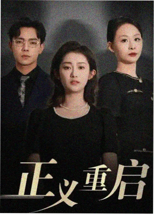 黑暗荣耀 韩国剧集